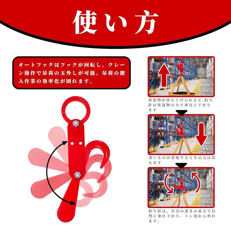 オートフック Amazon.co.jp: CXCESNS オートフック 2t 自動玉外し 荷下ろし